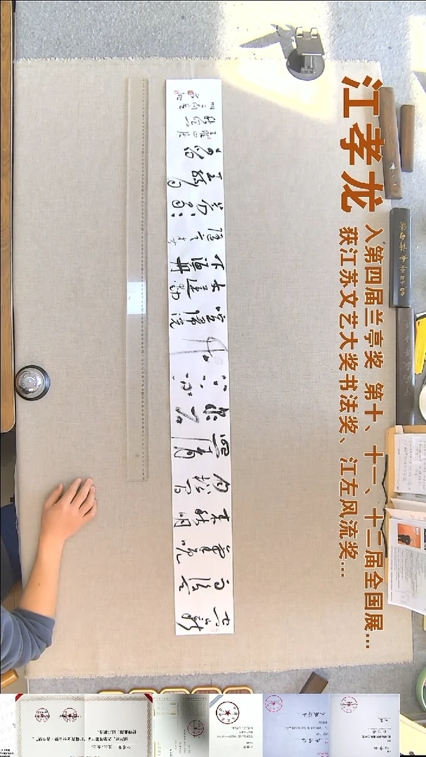 书法江孝龙书法福利14*138空山新雨后