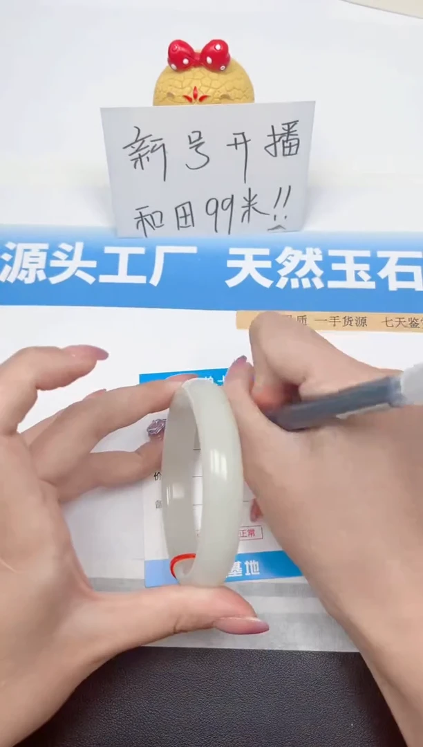 精美手镯高油高润所见即所得75-青白60