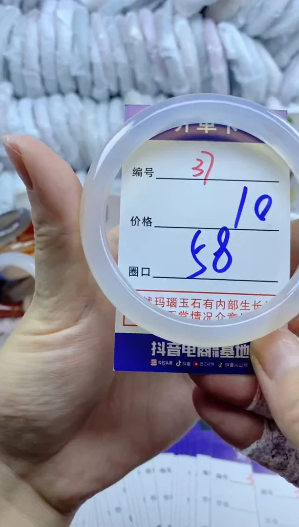 手镯玛瑙/玉髓未镶嵌37