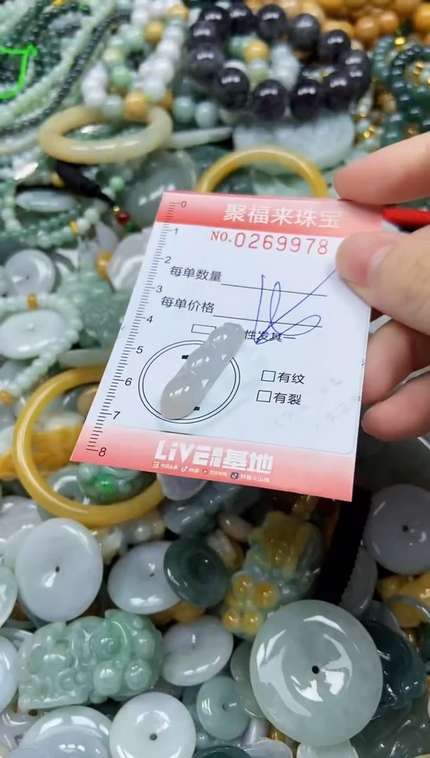 未镶嵌挂件翡翠闪购0269978