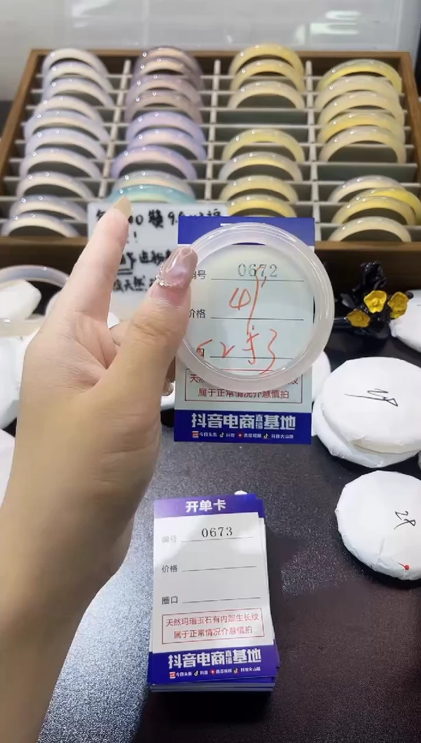 手镯玛瑙/玉髓未镶嵌0672