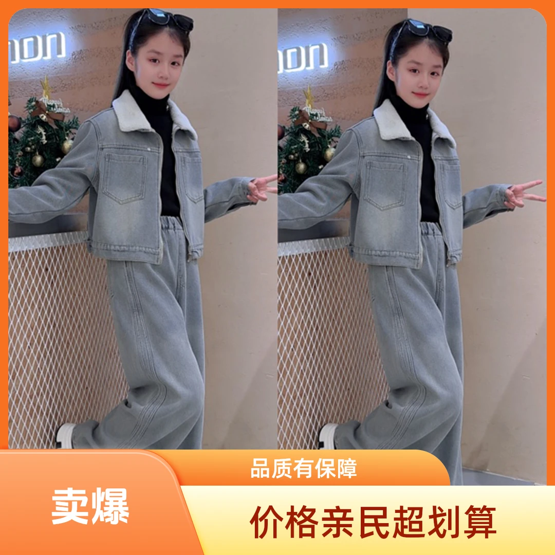 女童冬季休闲加绒牛仔套装中大童韩版时尚洋气毛领阔腿裤两件套