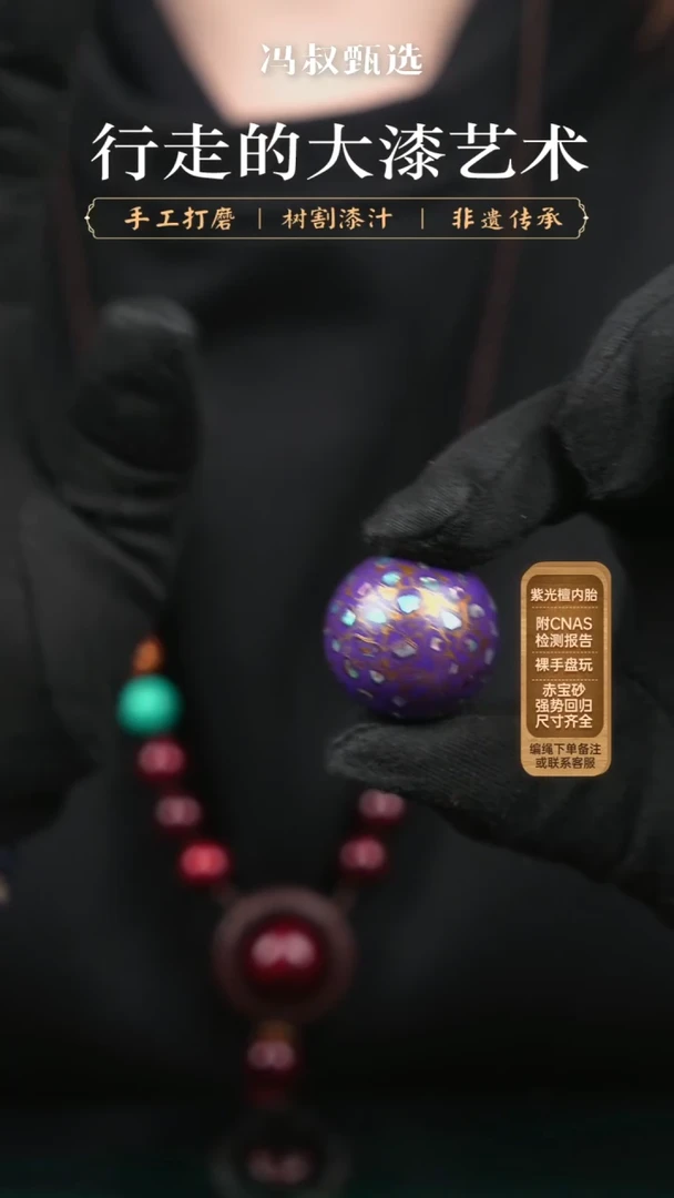 【闪购商品】【七巷大漆】紫金螺钿-2.5