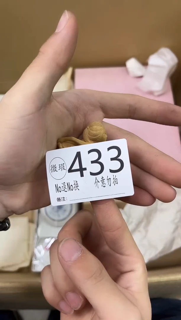 一**武有瑕疵不退不换433