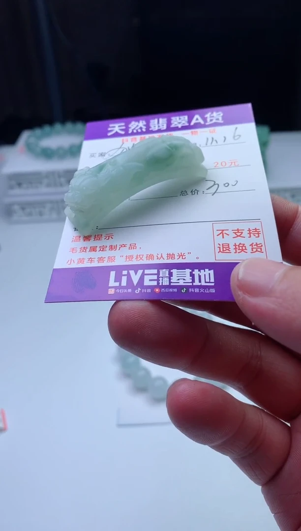 未镶嵌定制翡翠独**二珠子