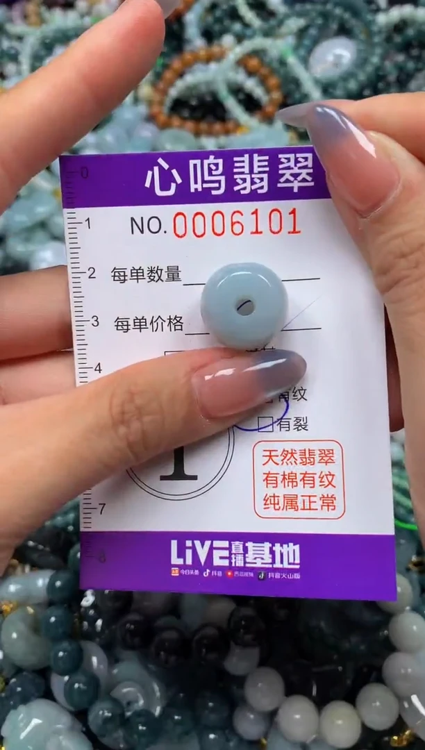 颈饰未镶嵌翡翠闪购006101
