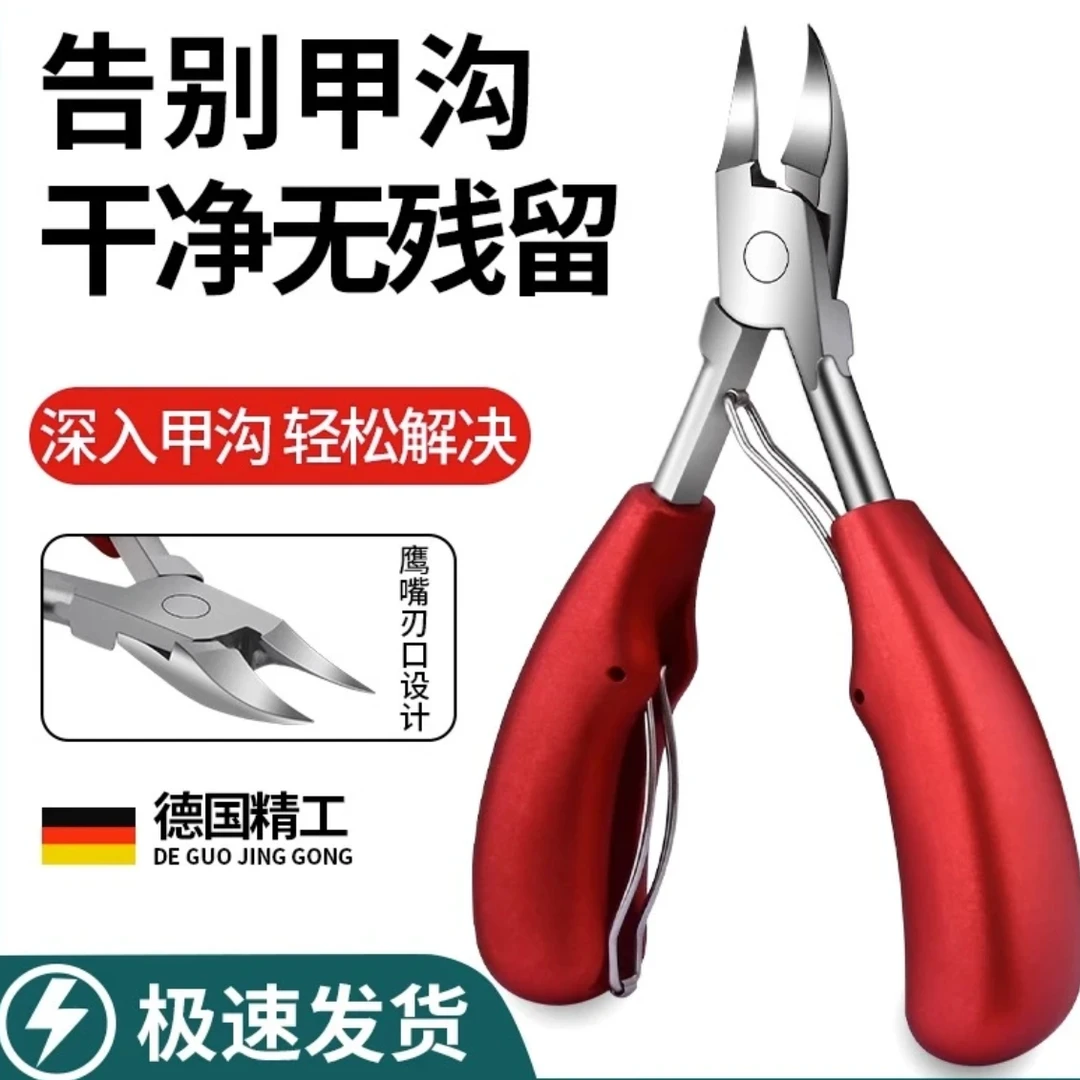 鹰嘴钳指甲刀修脚神器家用指甲刀指甲剪尖嘴钳剪指甲便捷锋利剪刀