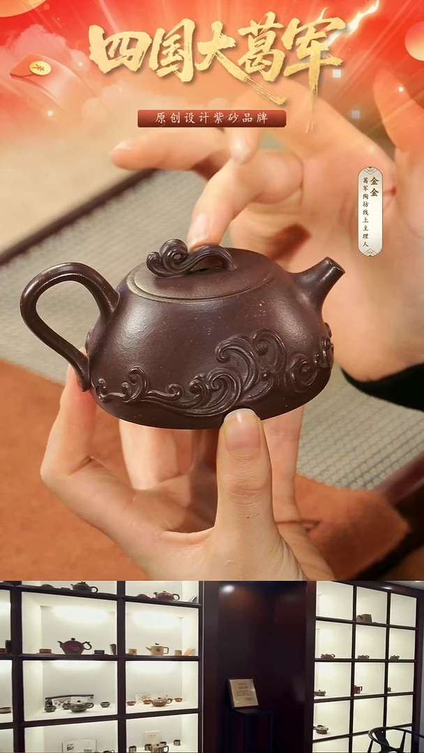 茶壶紫砂?****?葛军陶坊《水之灵》