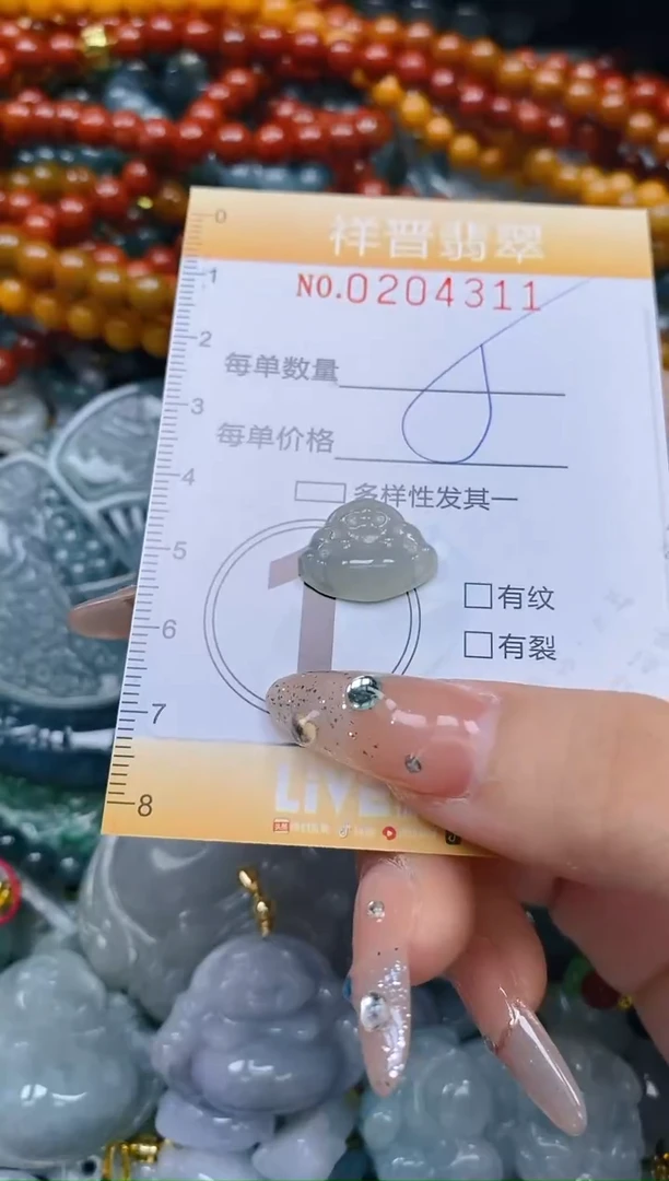 翡翠未镶嵌颈饰闪购0204311