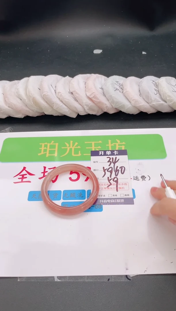未镶嵌手镯石英质玉编号 A34
