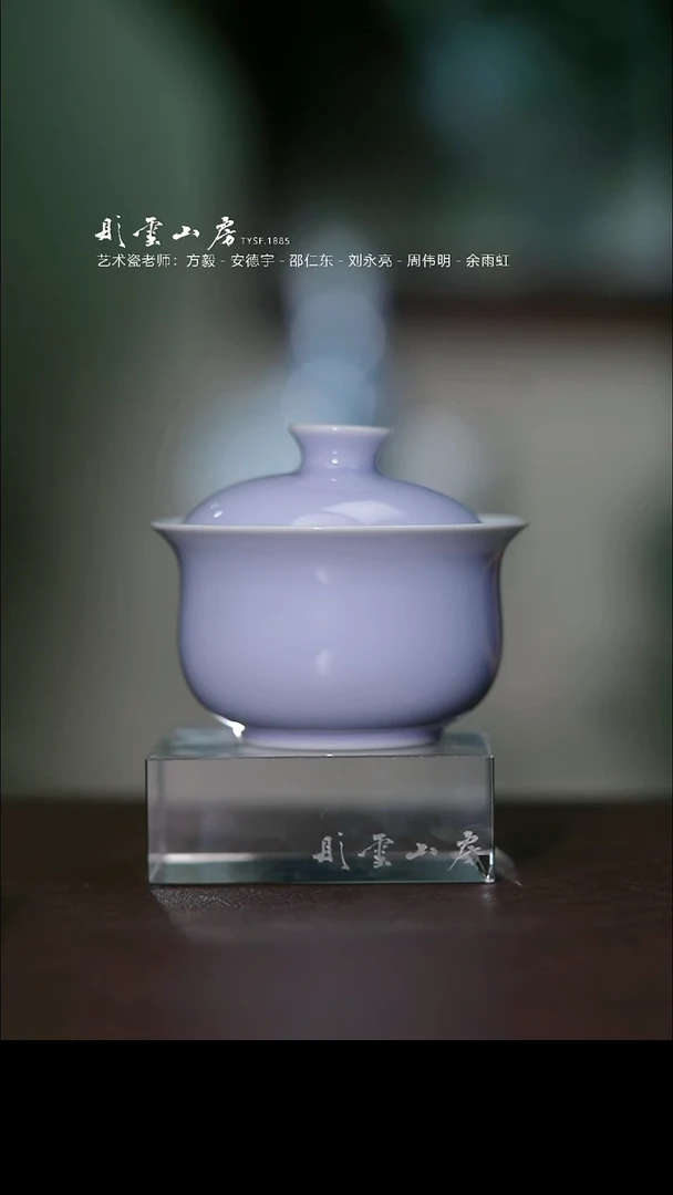 瓷片彤云山房高端茶器