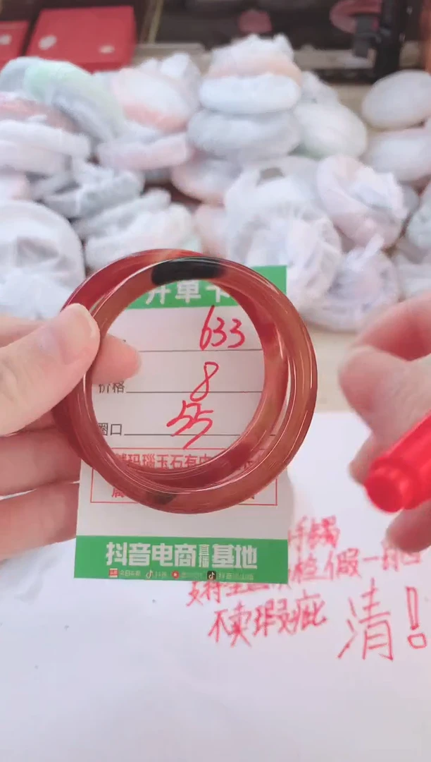 玛瑙/玉髓手镯未镶嵌633