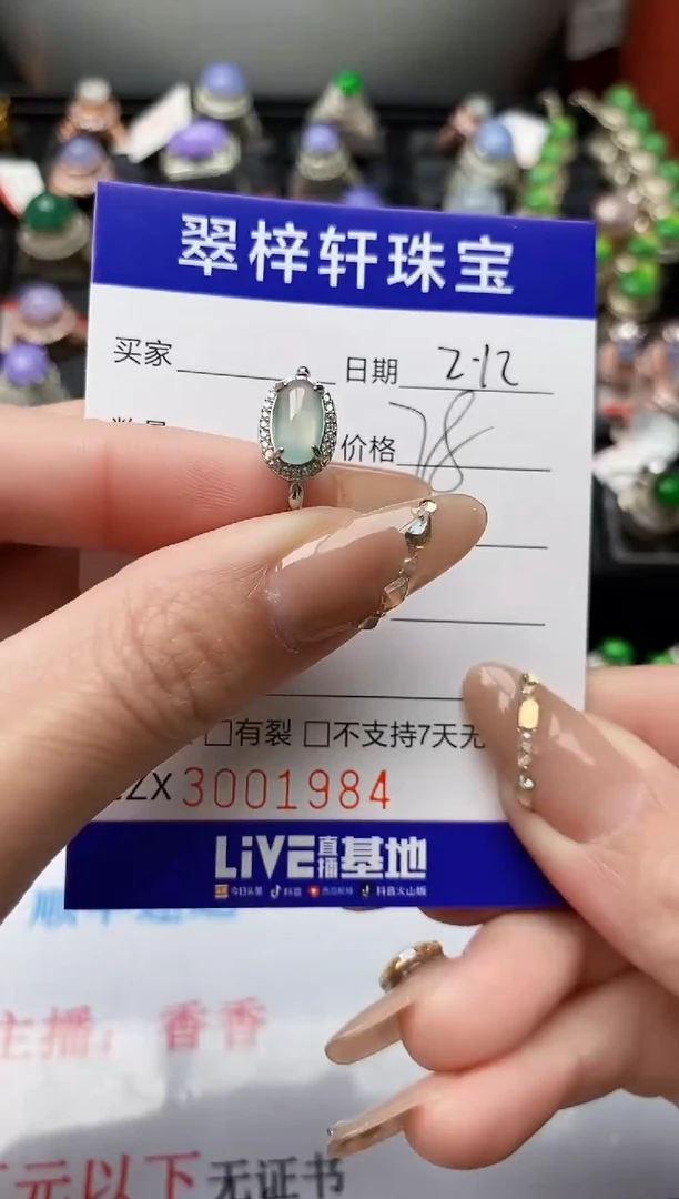 【闪购商品】翡翠戒指银S925镶嵌/1984