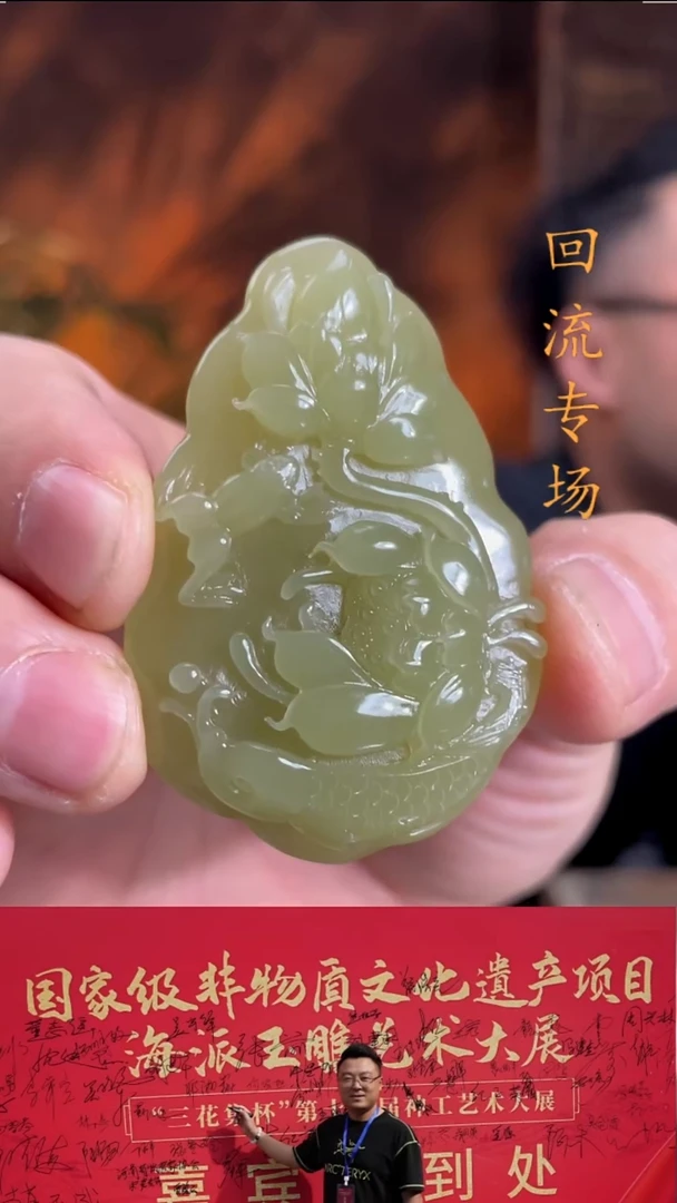 未镶嵌和田玉挂件