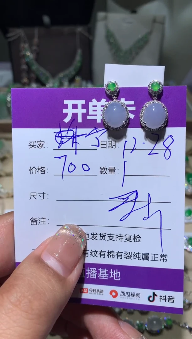 未镶嵌翡翠耳饰宁***～ 宁静致远～