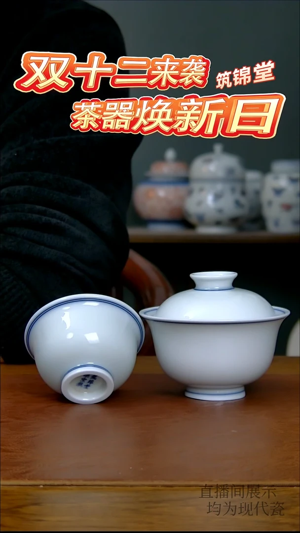 其他瓷 白胎两才盖碗（柴窑）（大暇）+白胎小压手杯（柴窑）（大暇）