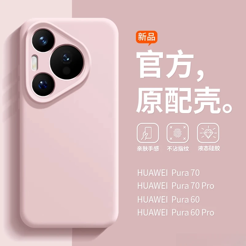 适用华为pura70pro手机壳oppofindx8新款mate70硅胶x200软小米15