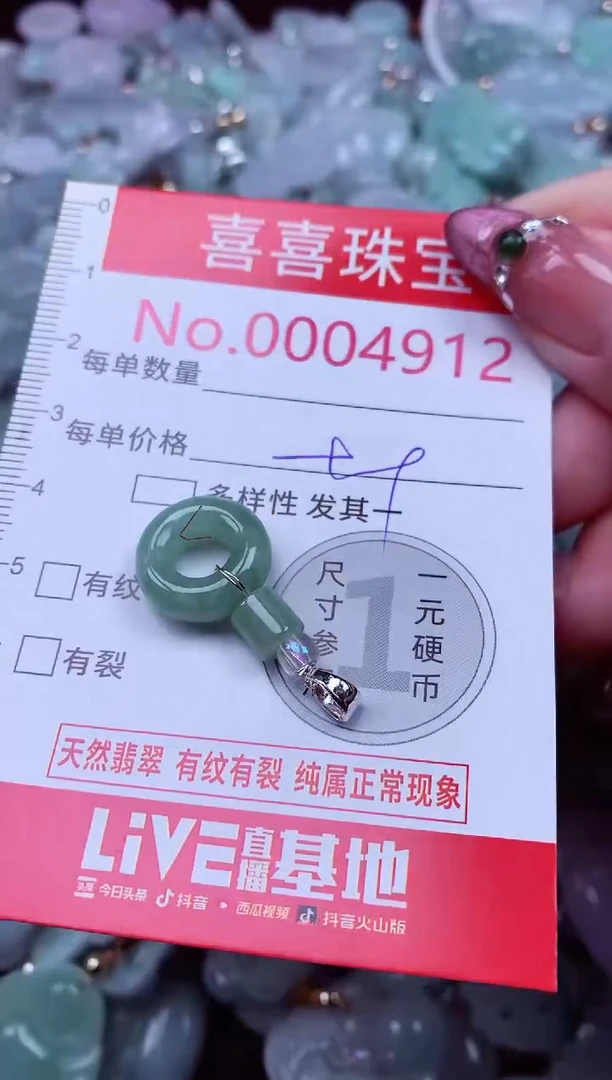 吊坠(不含链)未镶嵌翡翠4912