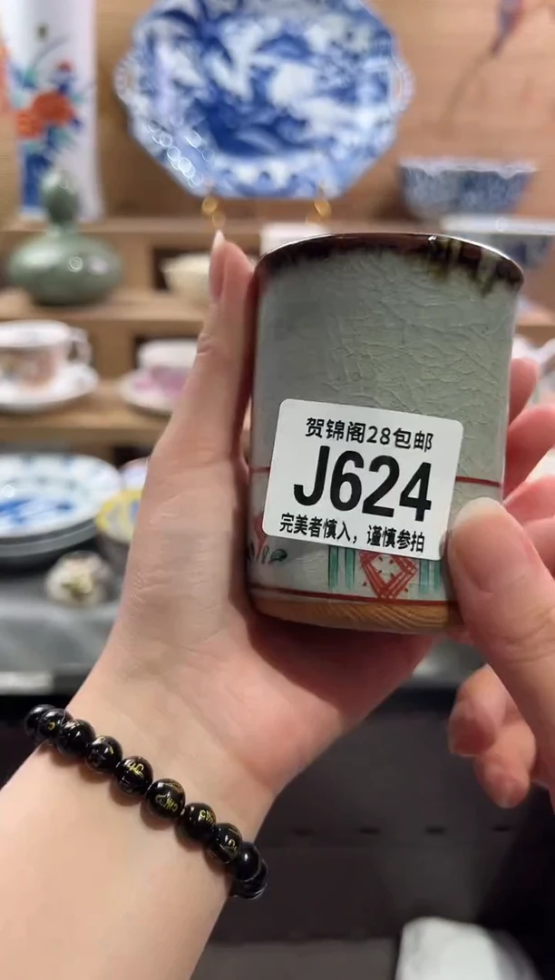 瓷片 J624