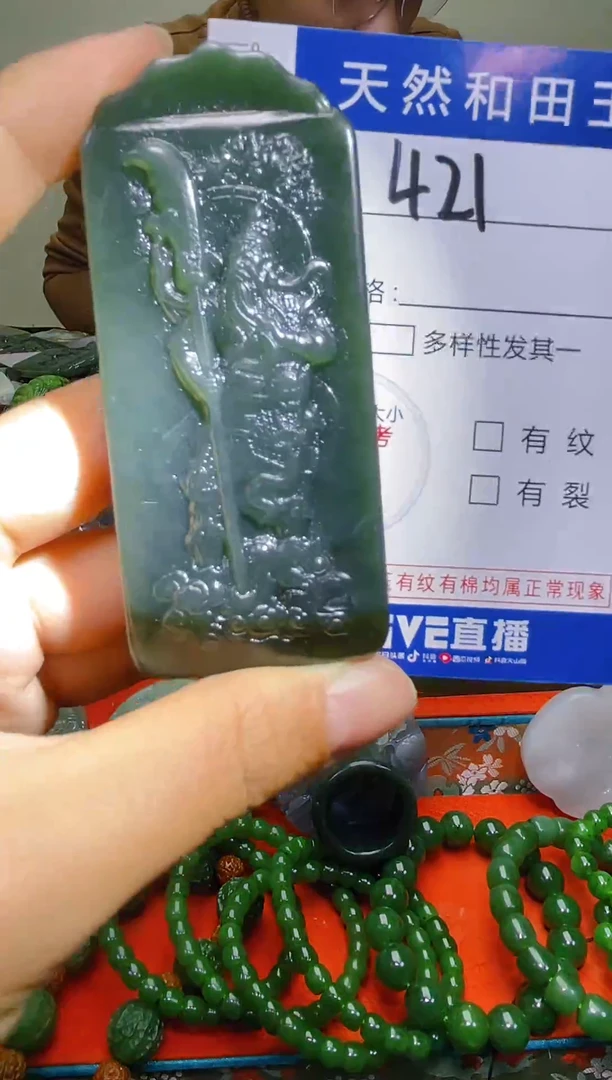 颈饰未镶嵌和田玉199