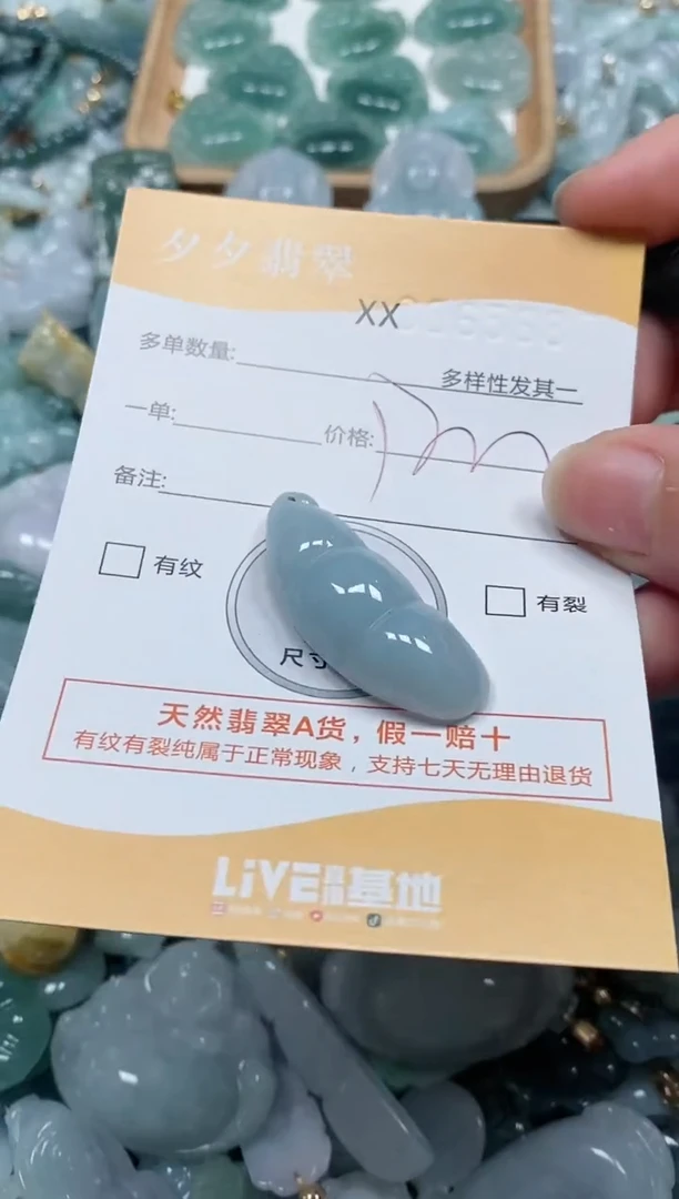【闪购商品】翡翠颈饰未镶嵌闪购商品0065688（无字）
