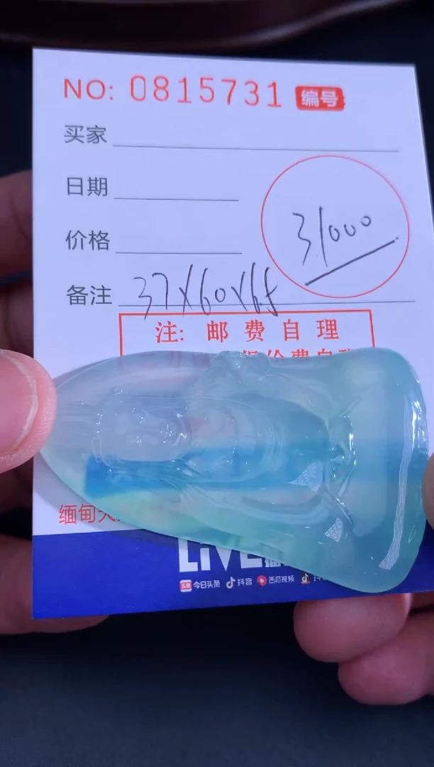 翡翠未镶嵌颈饰天然A货翡翠