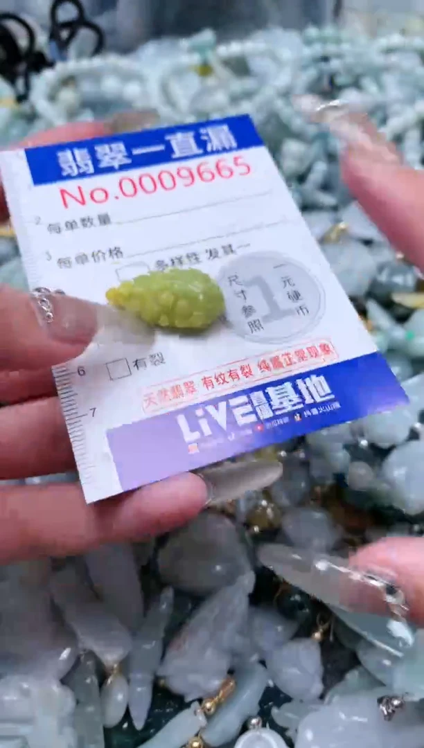 【闪购商品】翡翠吊坠(不含链)未镶嵌9665