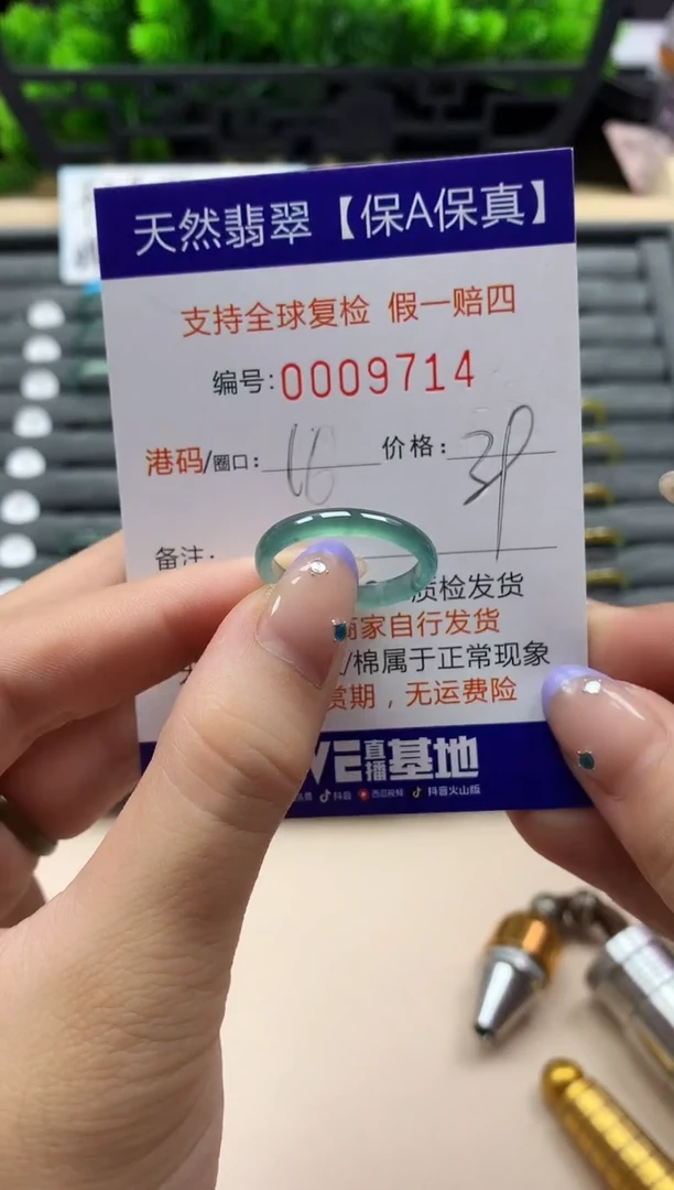 未镶嵌戒指翡翠天然  9714