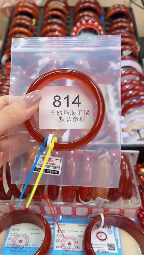 手镯玛瑙/玉髓未镶嵌58圈口*814