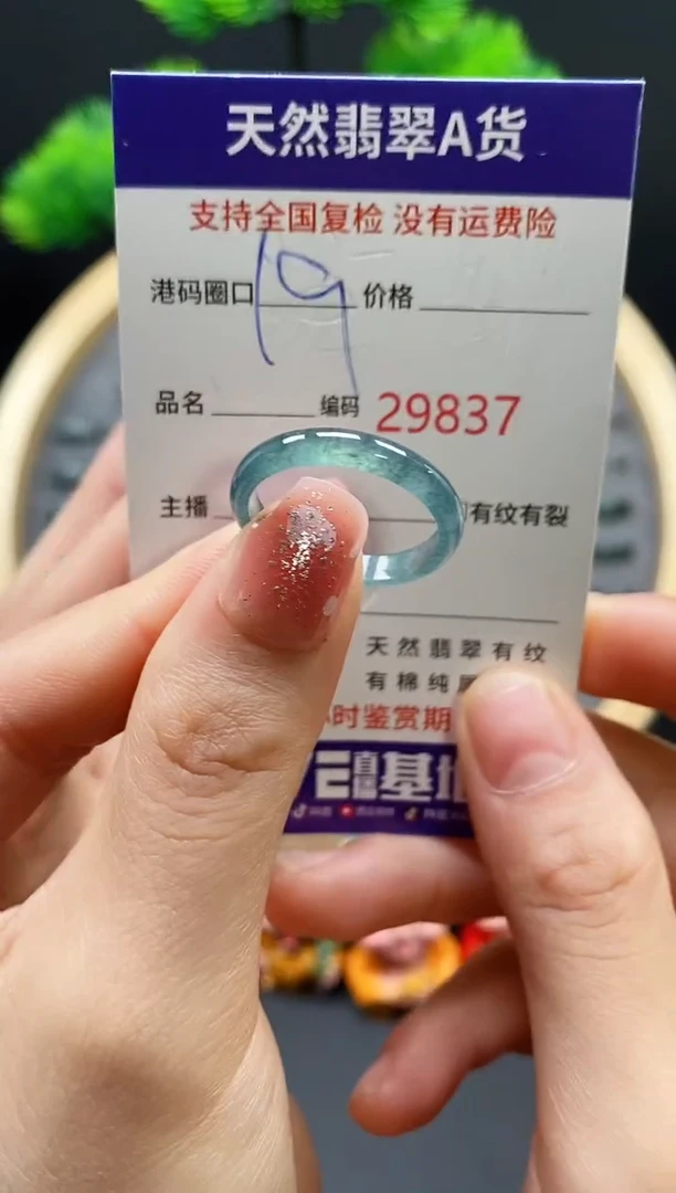 【闪购商品】翡翠戒指未镶嵌天然翡翠戒圈9837