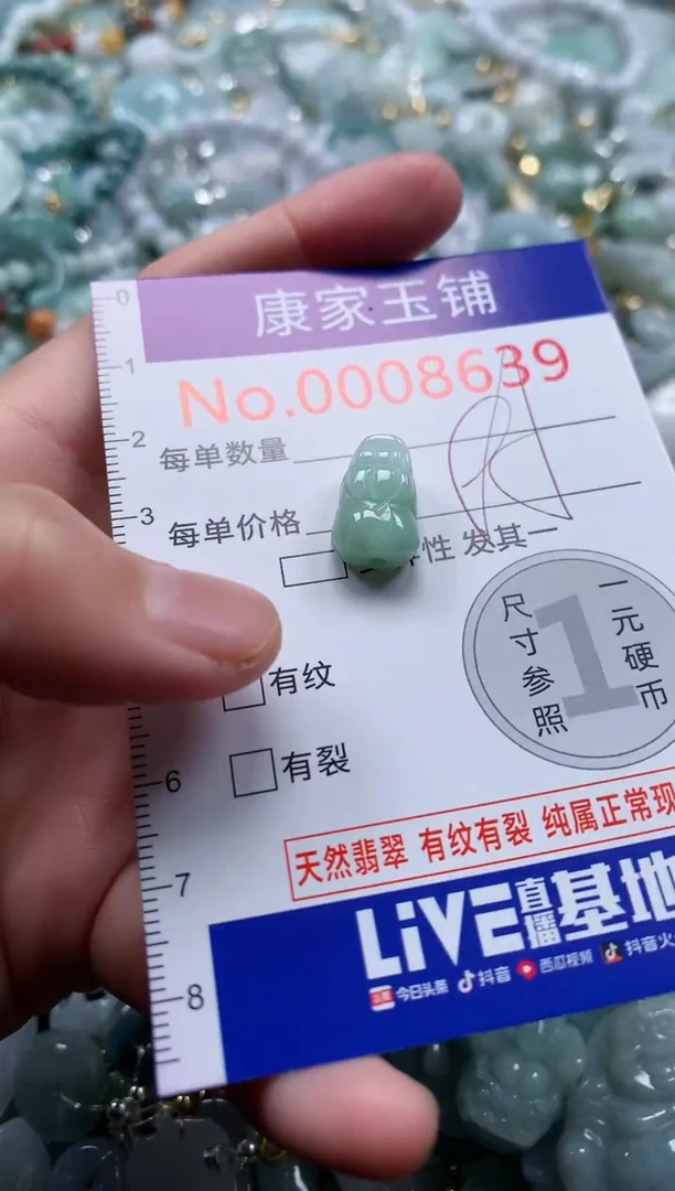 翡翠未镶嵌吊坠(不含链)8639