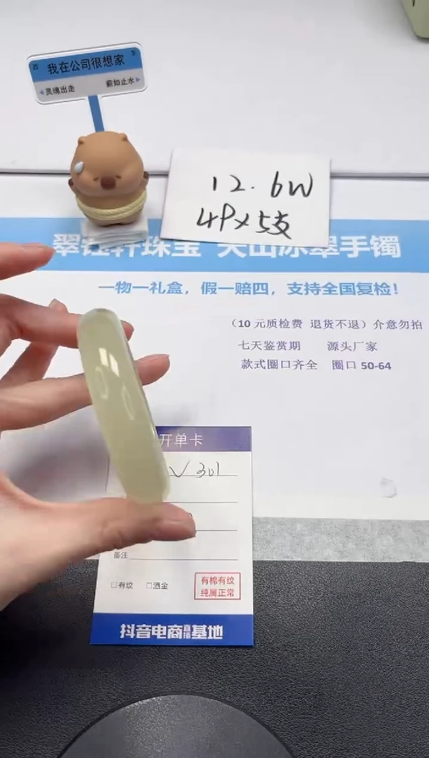 【闪购商品】石英质玉手镯未镶嵌V301-58