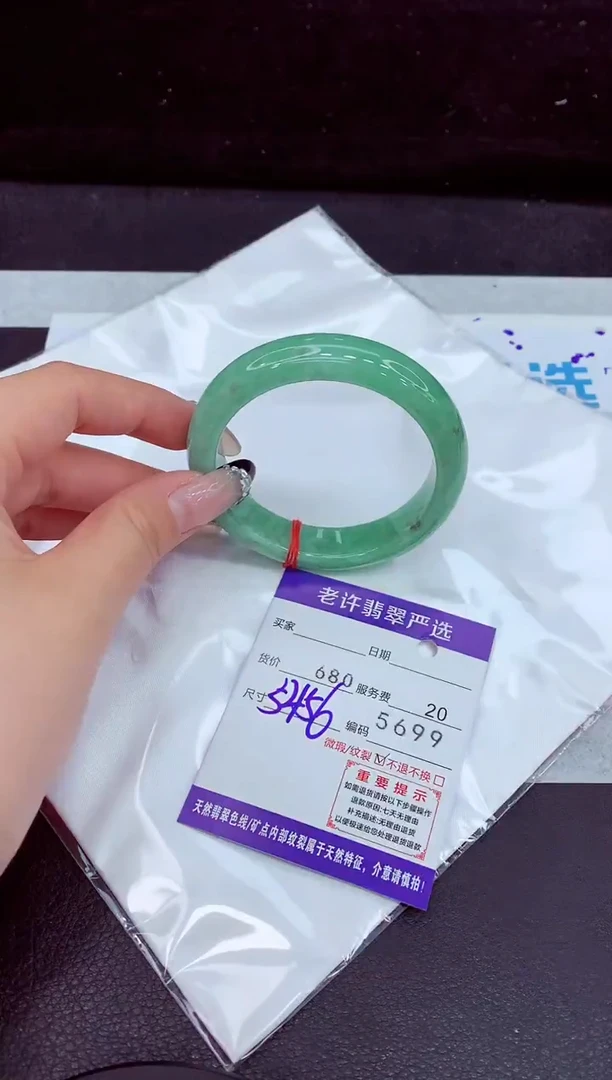 未镶嵌手镯翡翠11