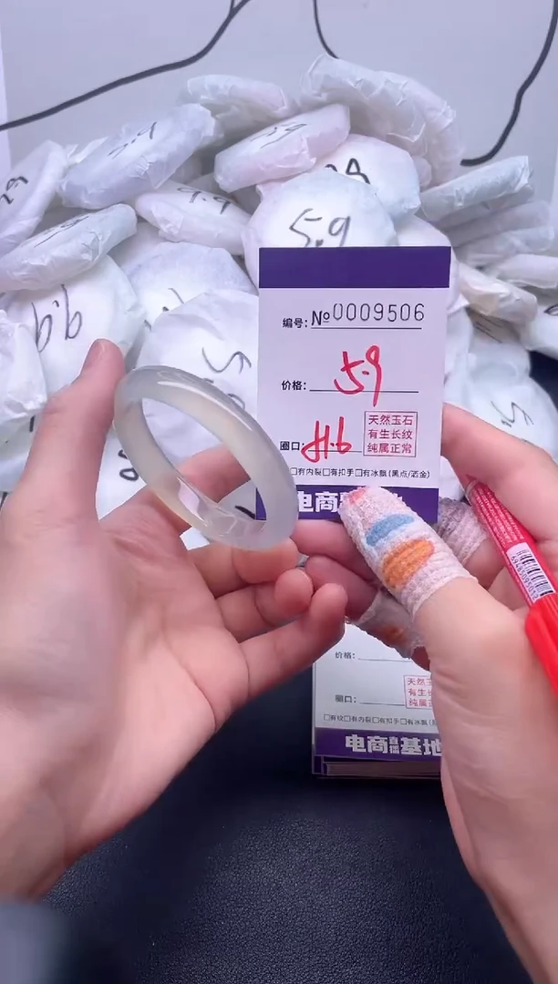 手镯玛瑙/玉髓未镶嵌9506