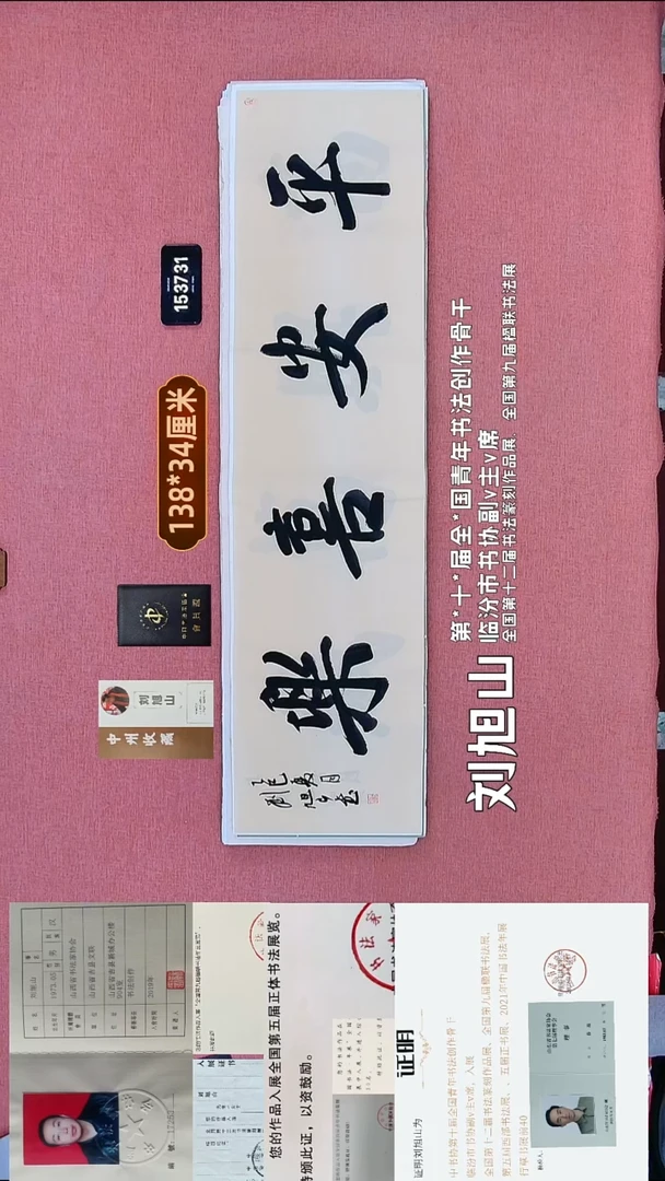 书法162    刘老师书法作品