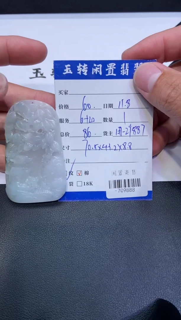 颈饰未镶嵌翡翠挂件多人-709888