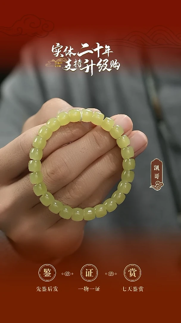 未镶嵌手串和田玉黄玉直切手串8mm