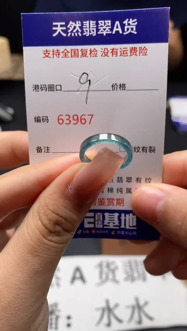 未镶嵌戒指翡翠天然A货翡翠3967