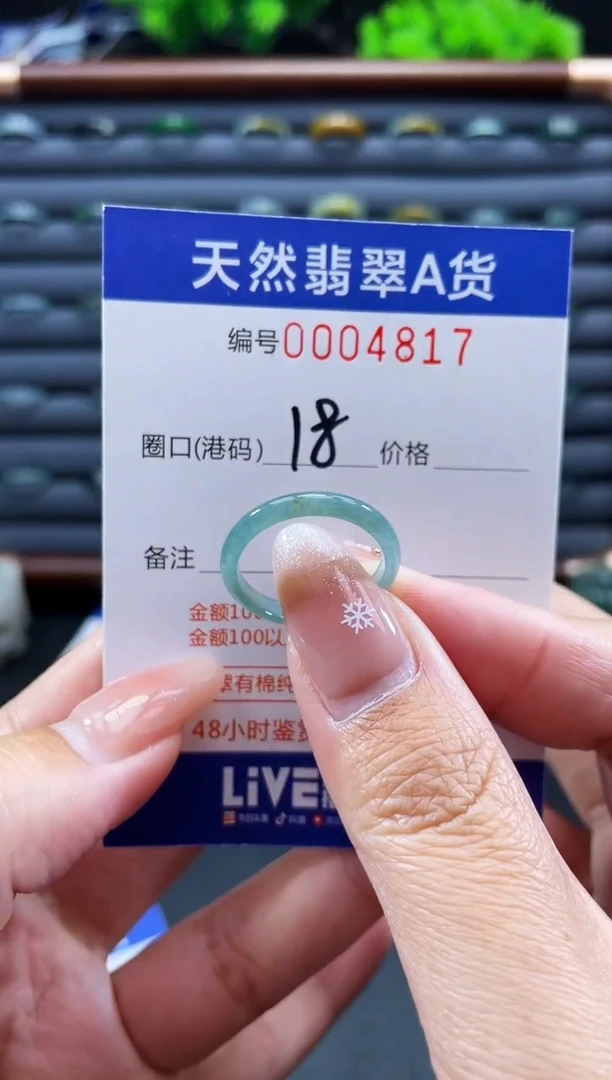 未镶嵌戒指翡翠戒圈