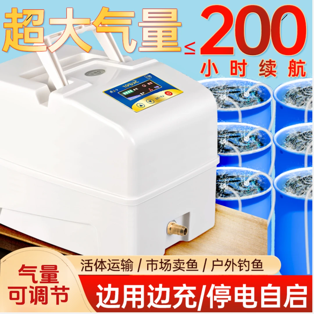 交直流增氧机家用氧气泵锂电钓鱼卖鱼增氧泵供氧充氧机两用气泵