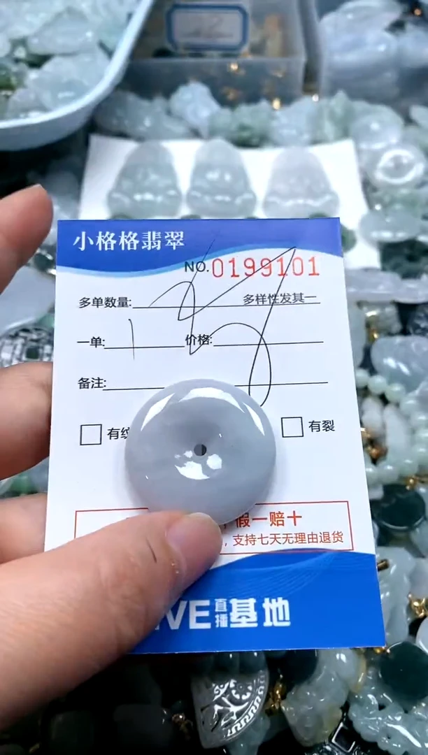 【闪购商品】翡翠颈饰未镶嵌闪购商品0199101