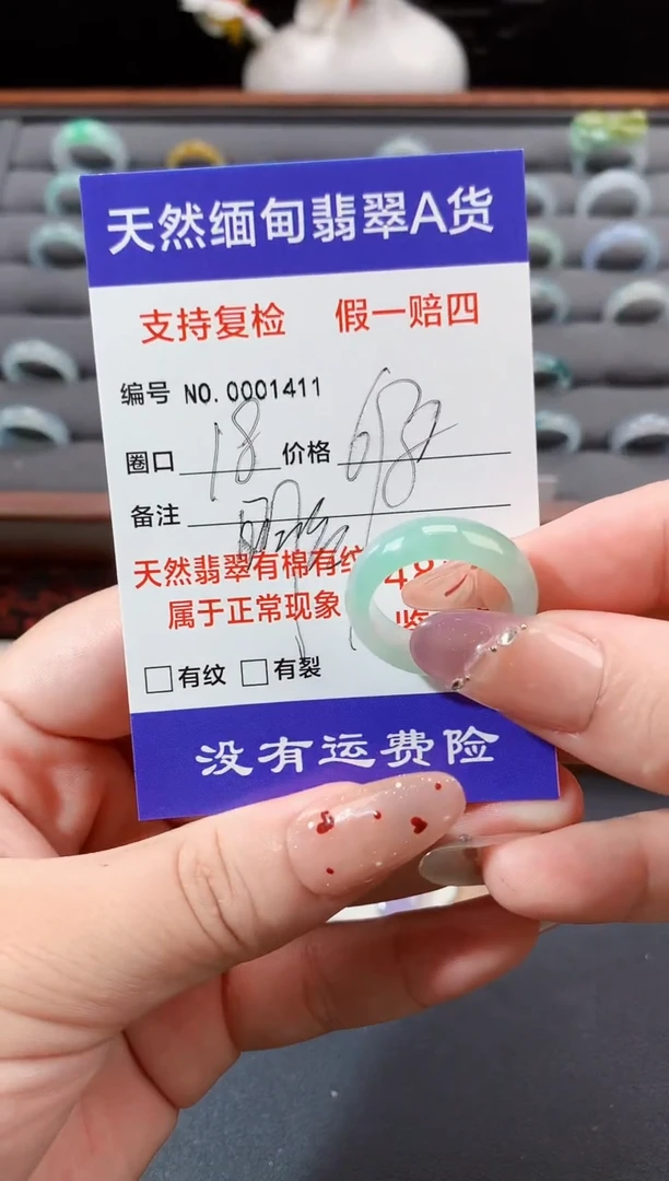 未镶嵌戒指翡翠?****️18圈口