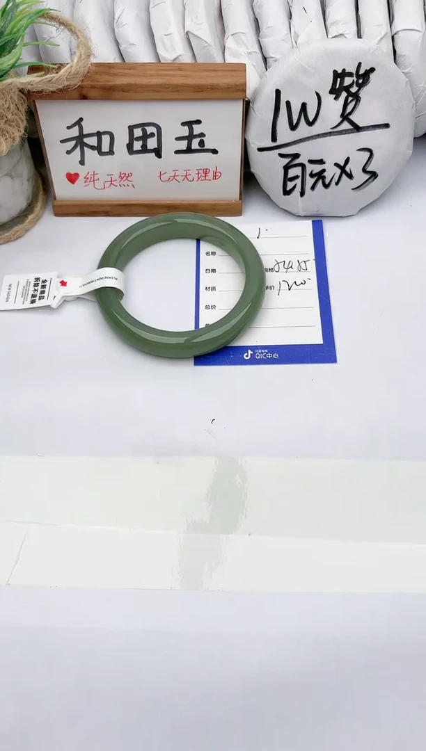 和田玉手镯未镶嵌玉轩阁01
