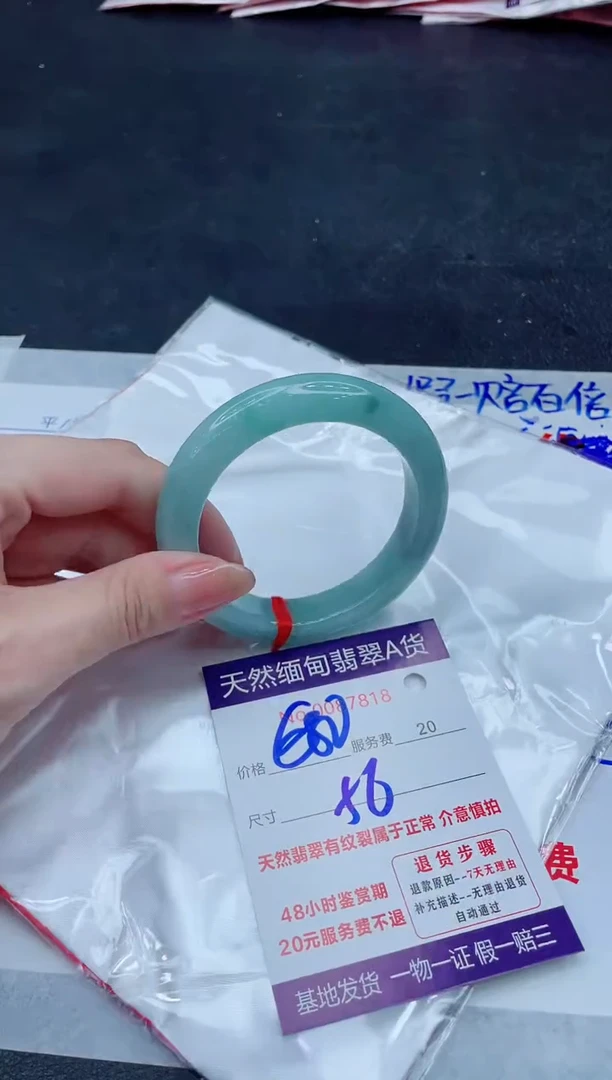 未镶嵌手镯翡翠680.00000