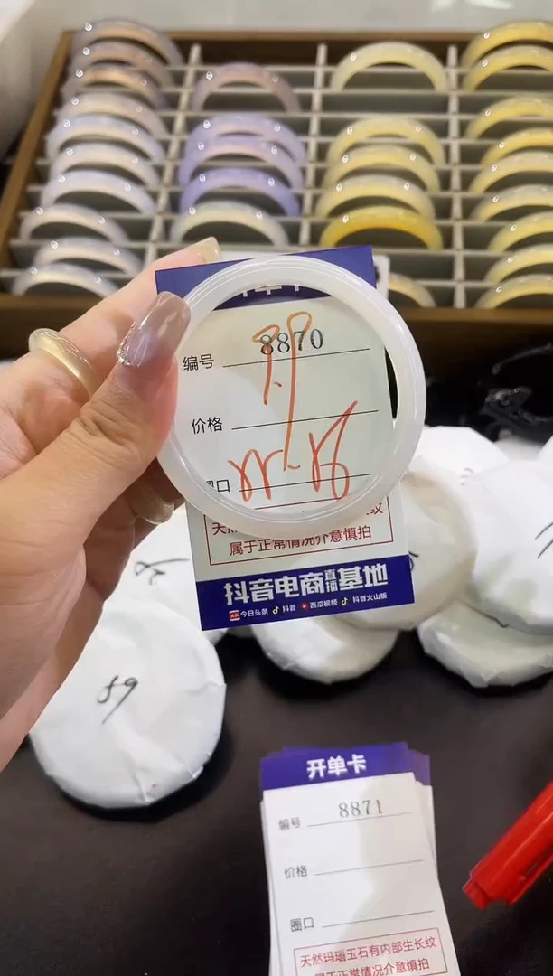 手镯玛瑙/玉髓未镶嵌8870