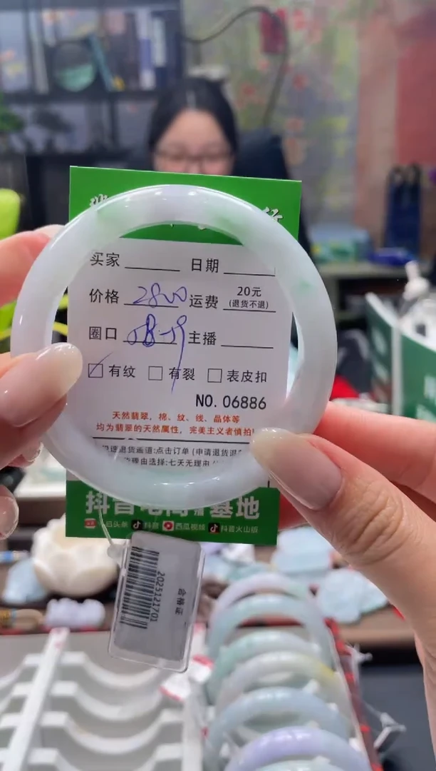 未镶嵌手镯翡翠6886***