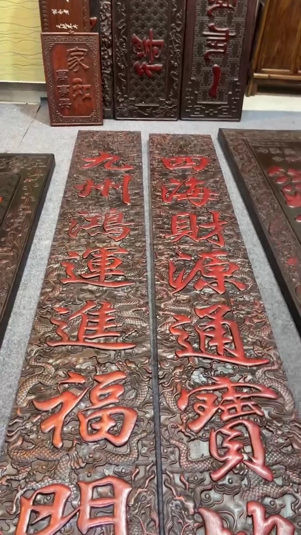【闪购商品】非洲紫檀（红花梨）1米8对联