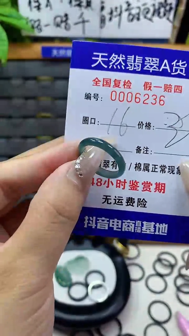 【闪购商品】翡翠戒圈未镶嵌6236天然翡翠A货