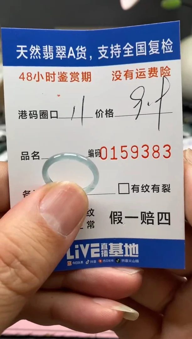【闪购商品】翡翠戒指未镶嵌天然A货翡翠戒圈9383