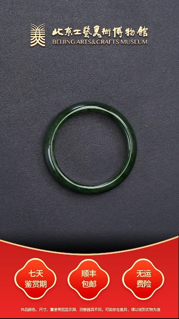 未镶嵌手镯和田玉B1226GMD769手镯